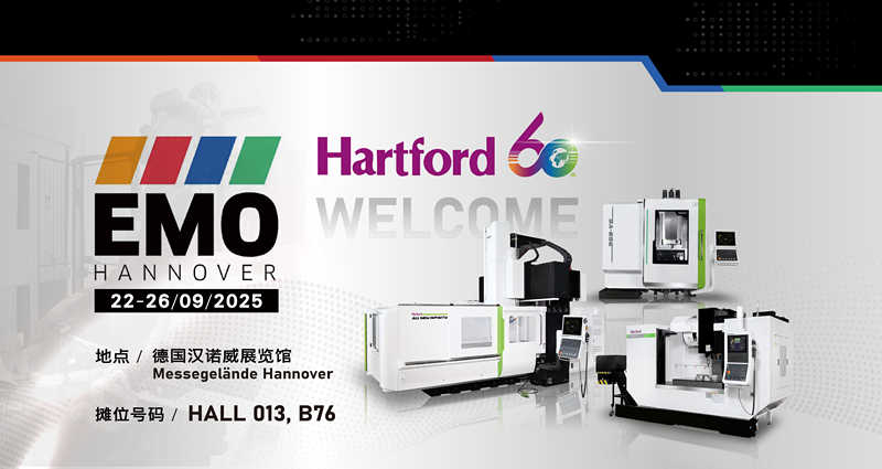 臺灣協鴻hartford將參加漢諾威國際工具機展（2025 EMO）